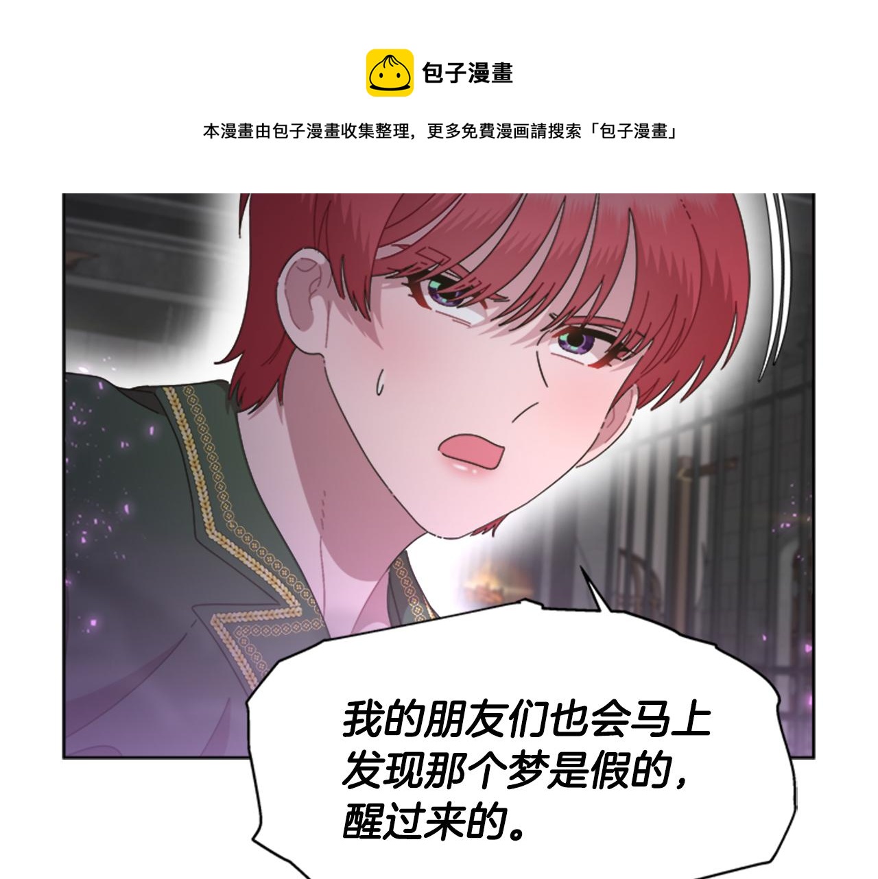 第132话 假公主的引诱4