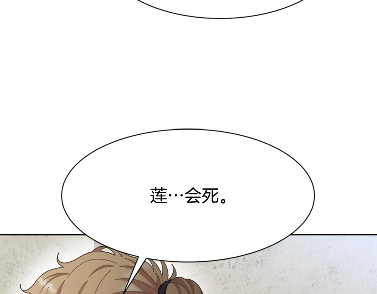 第142话 为公主牺牲150