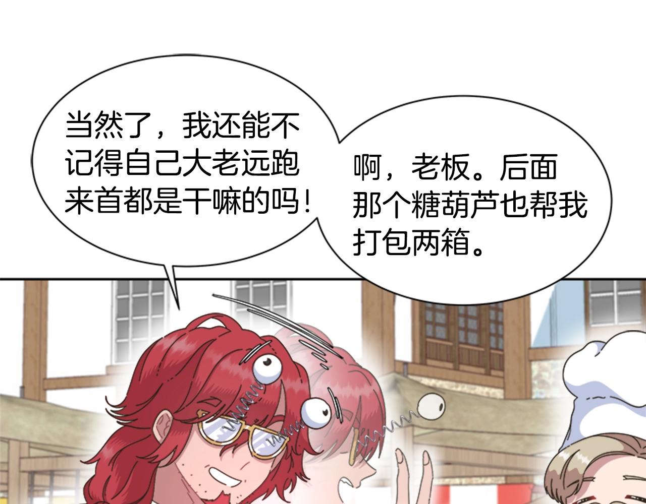 第130话 森林的秘密12