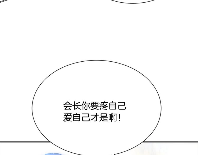 第88话 我等你到15岁58