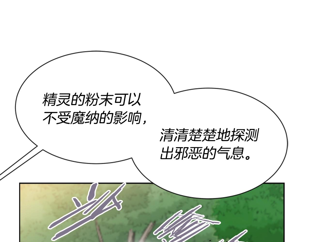 第130话 森林的秘密103