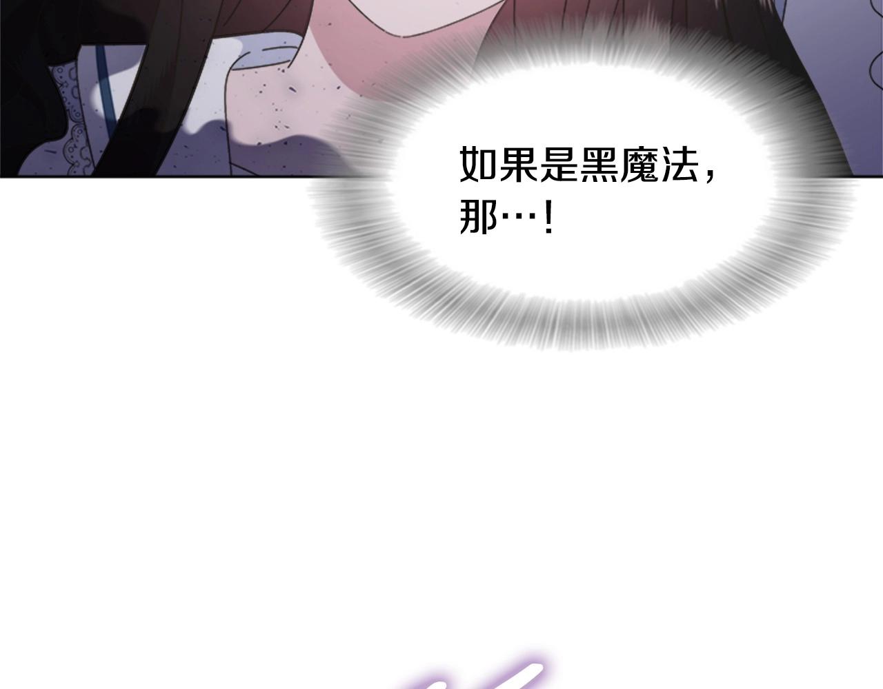 第127话 米爱尔的秘密24