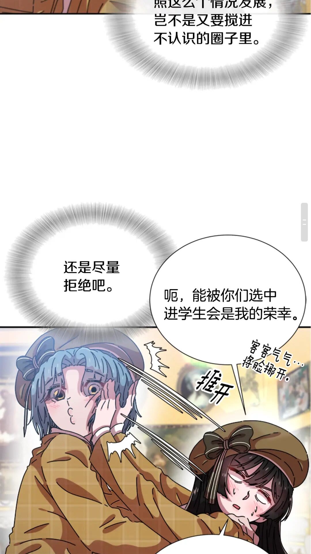 第78话 怪怪的学院校长21
