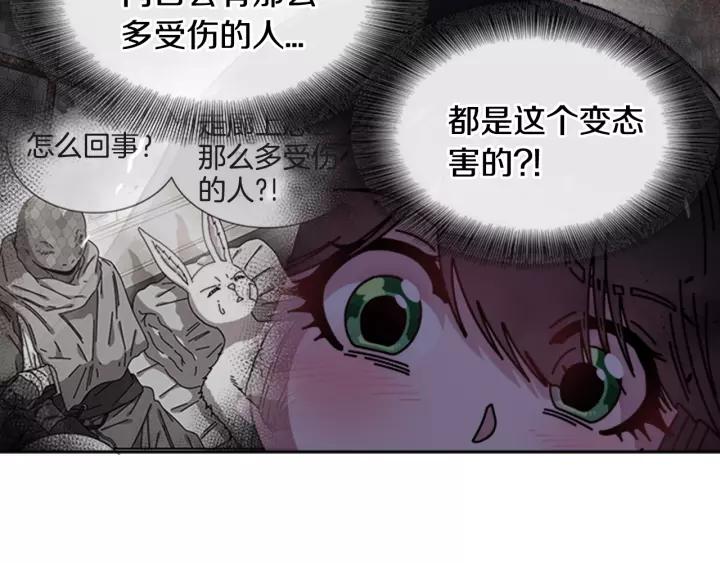 第46话 变态蜀黍66