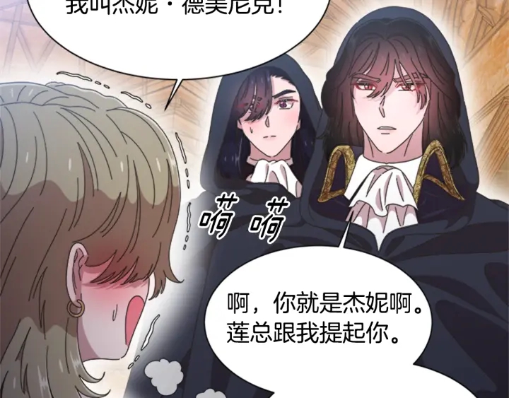 第109话 和美女贴贴148