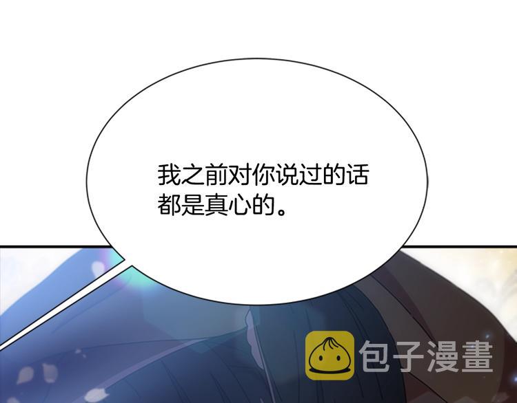 第88话 我等你到15岁110