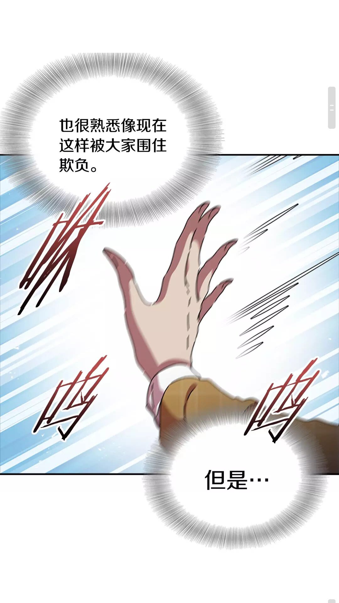 第79话 校...校园F5??17