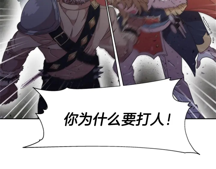 第116话 魔神重现15