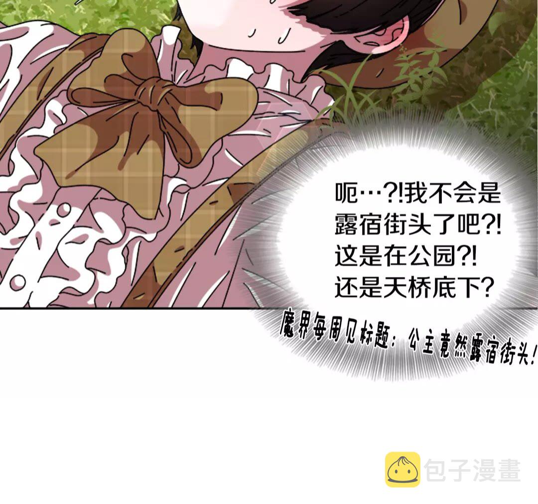 第74话 跟爸爸的约会45