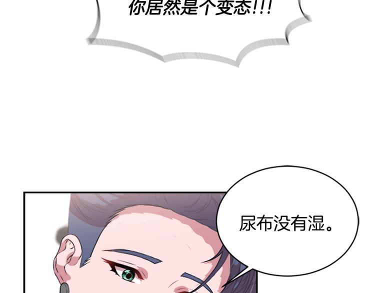 第3话 男人带娃，活着就好54