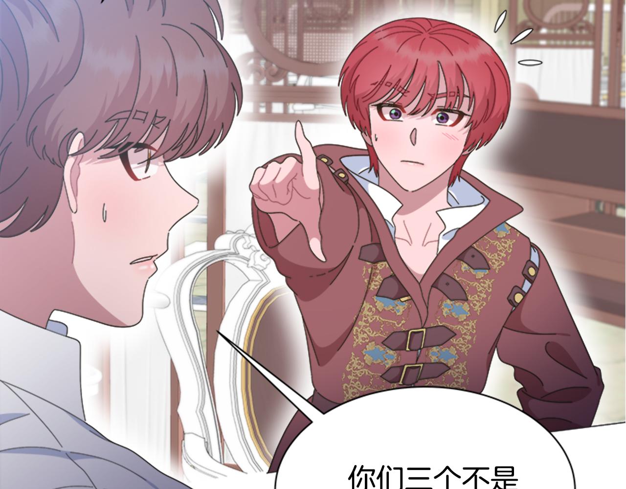 第135话 主动邀约111