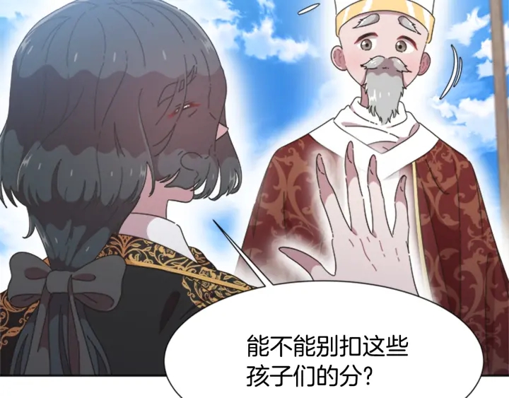 第123话 谁的孩子68