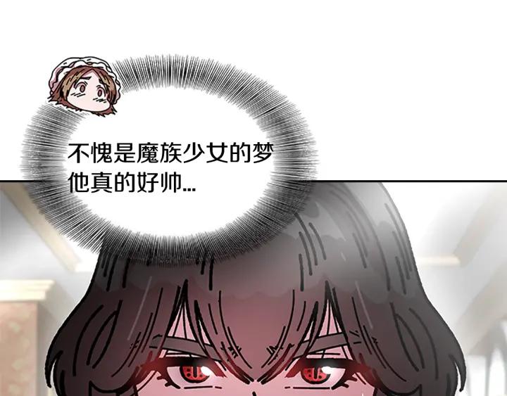 第37话 君主的粉丝84