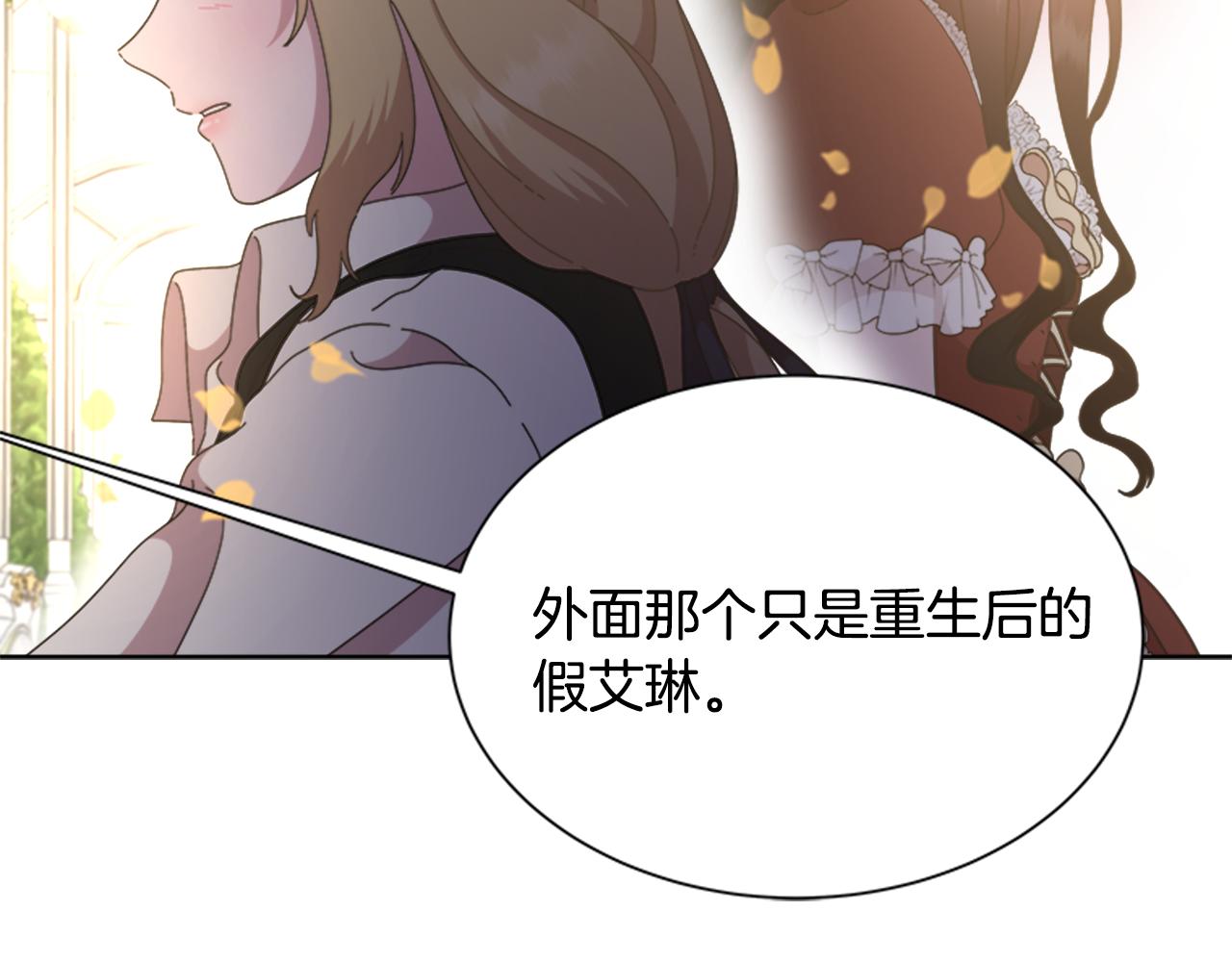 第133话 唤醒公主6