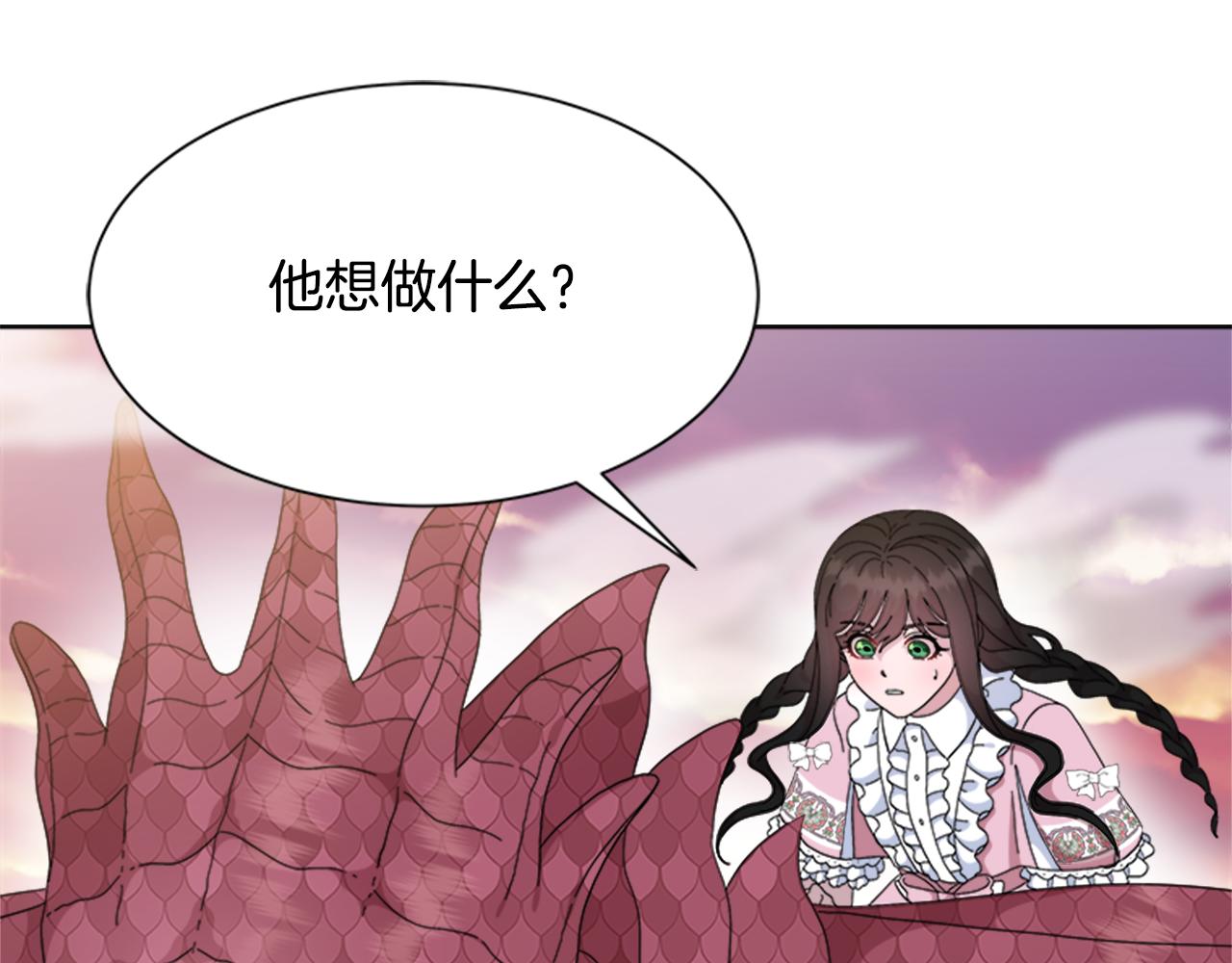 第153话 公主的告白64