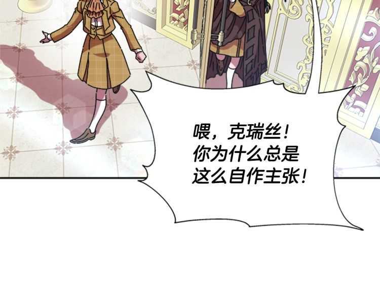 第85话 求婚？！太早了吧22