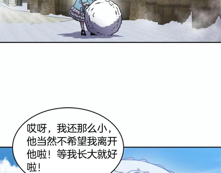 第25话 担心白菜被拱73