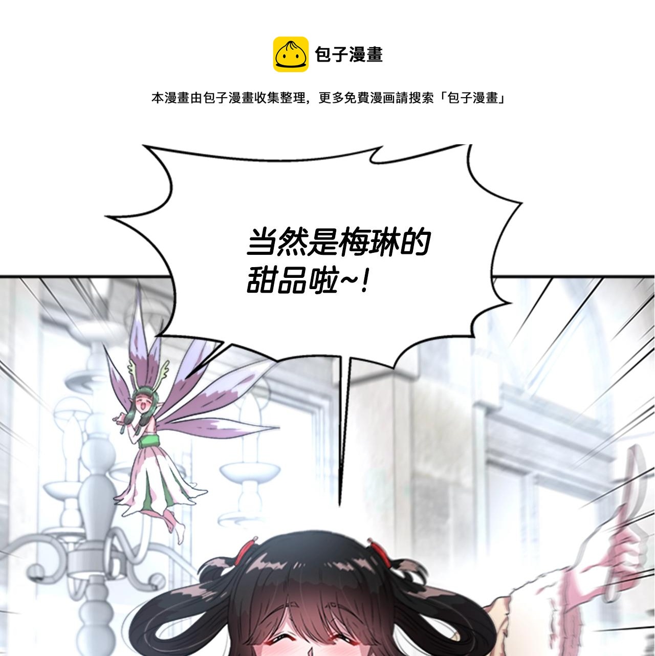 第26话 两个爷爷？81