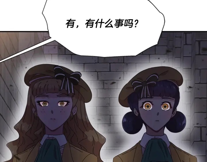 第114话 骑士拍卖？22