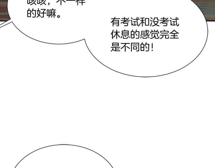 第85话 求婚？！太早了吧59