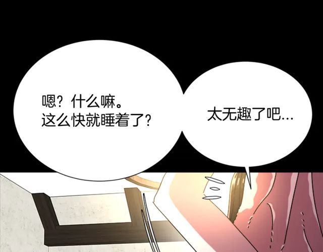 第67话 想当我妈?43