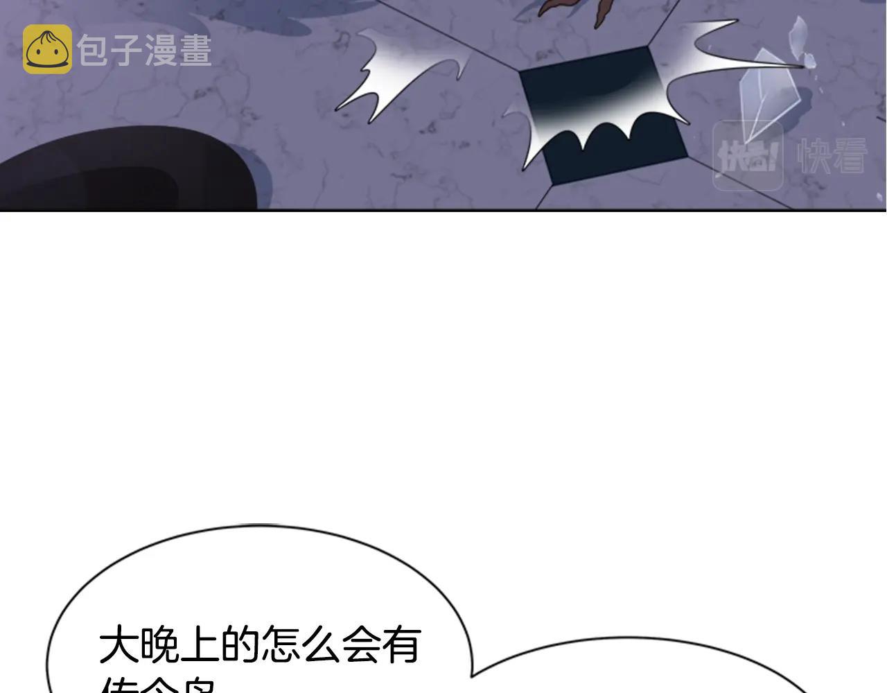 第125话 碎片在爸爸身体里97