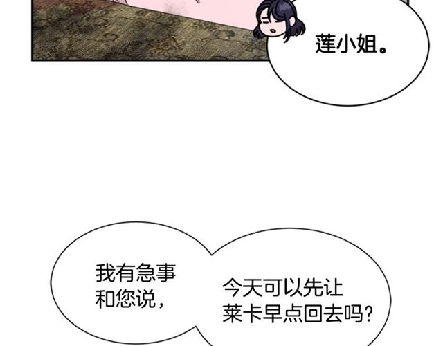 第9话 被反对的友谊74