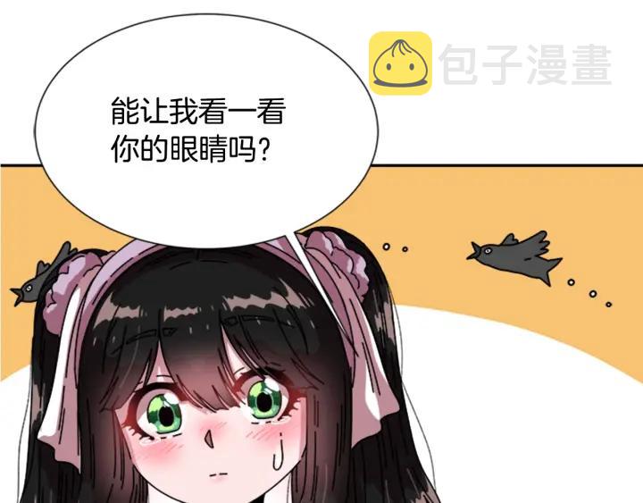 第32话 谣言真可怕40