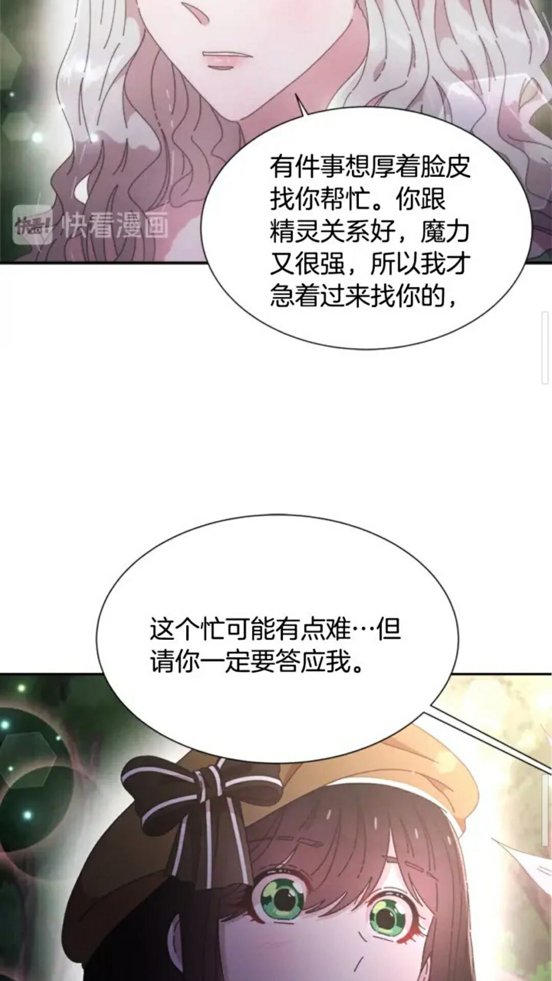 第98话 精灵大作战67