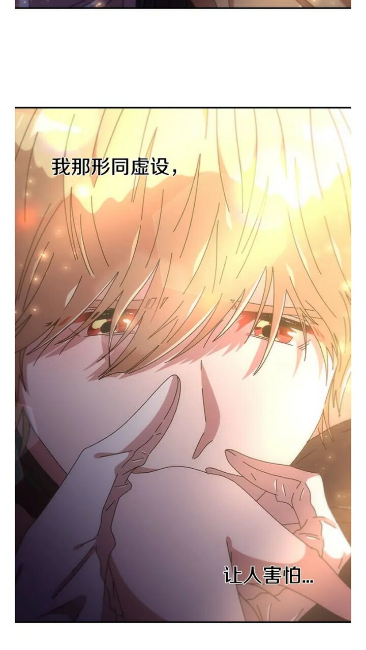 第65话 莱恩，你分得清吗？72