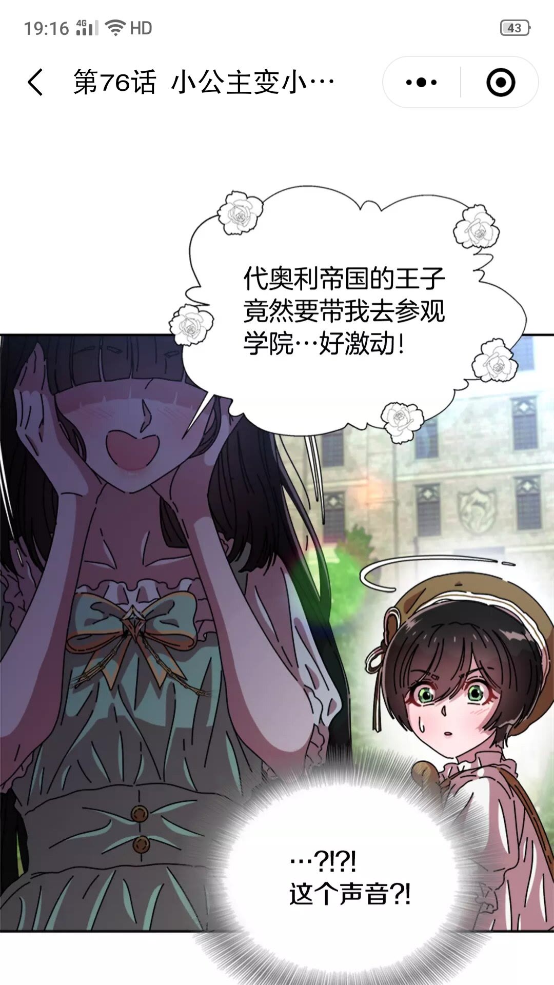 第74话 跟爸爸的约会58