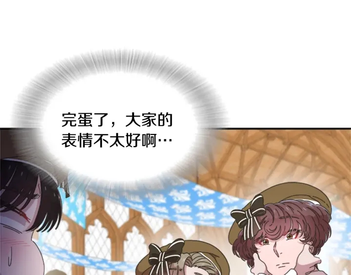 第105话 塔罗占卜120