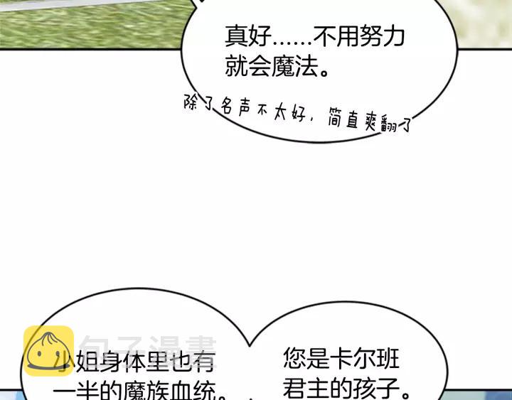 第24话 龙族领地15