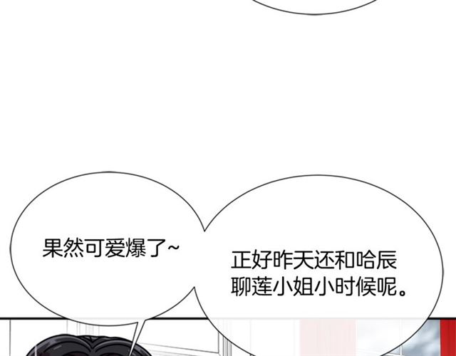 第62话 被争抢的一天102