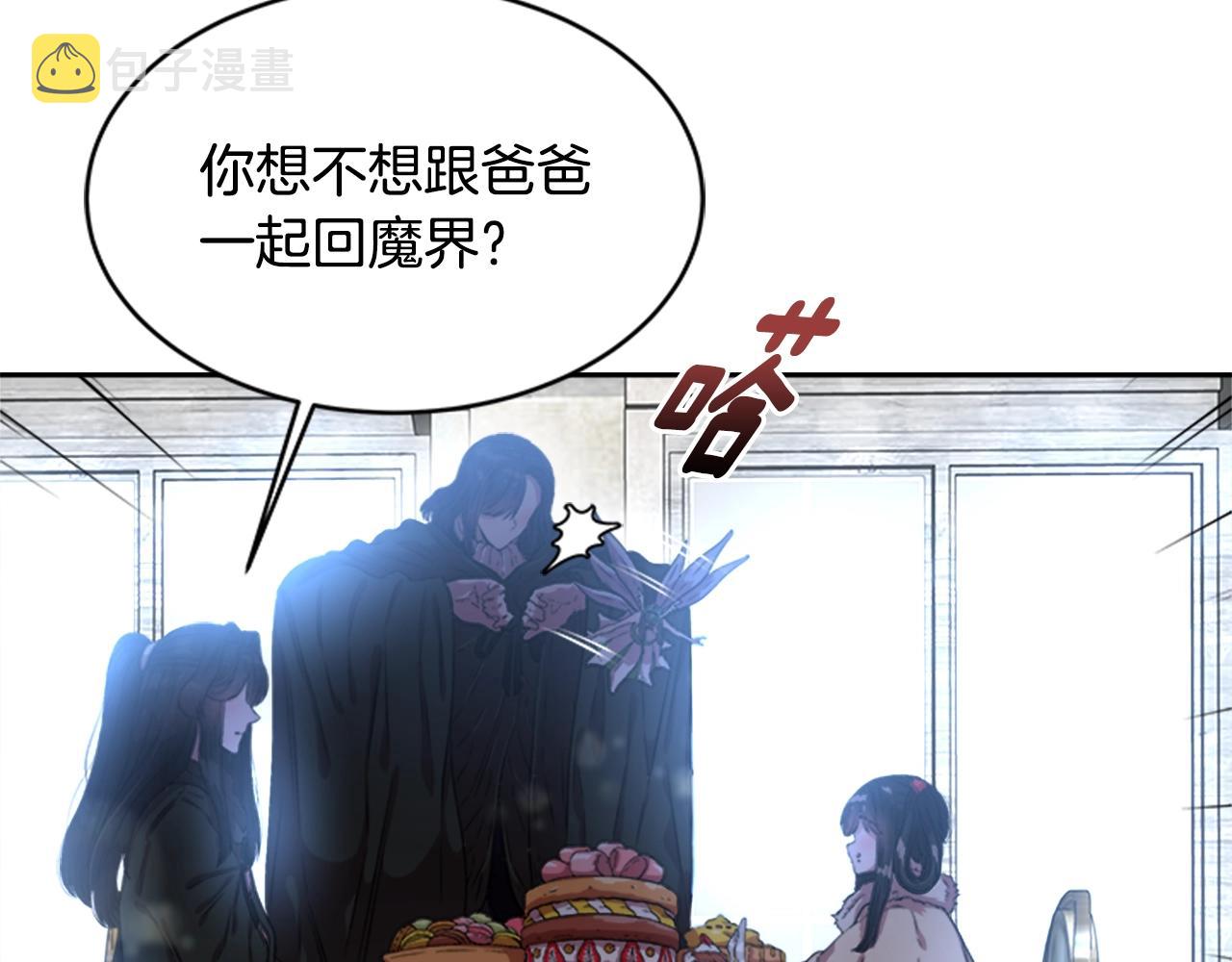 第26话 两个爷爷？112