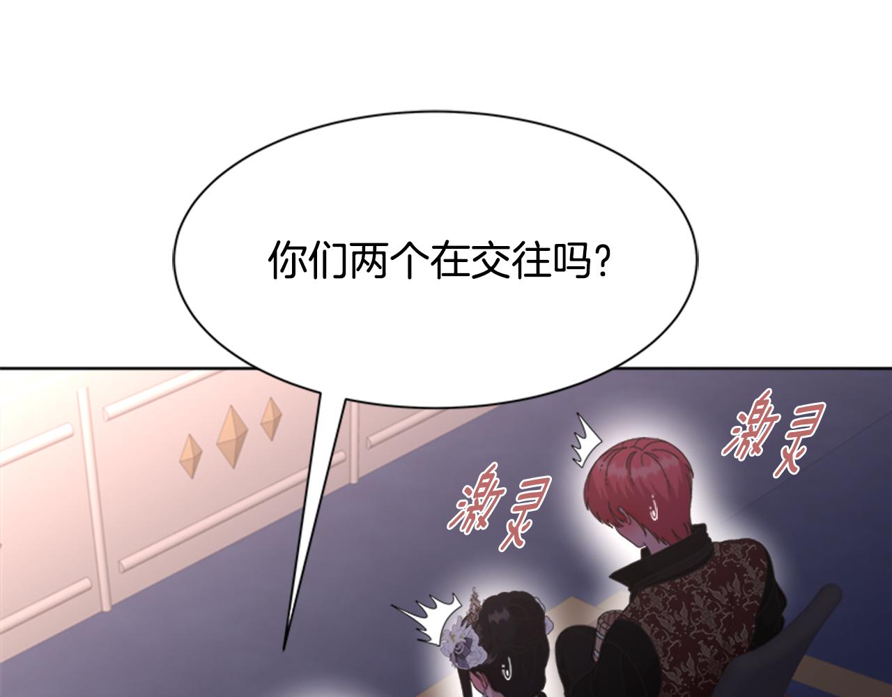 第137话 偶遇求婚者161