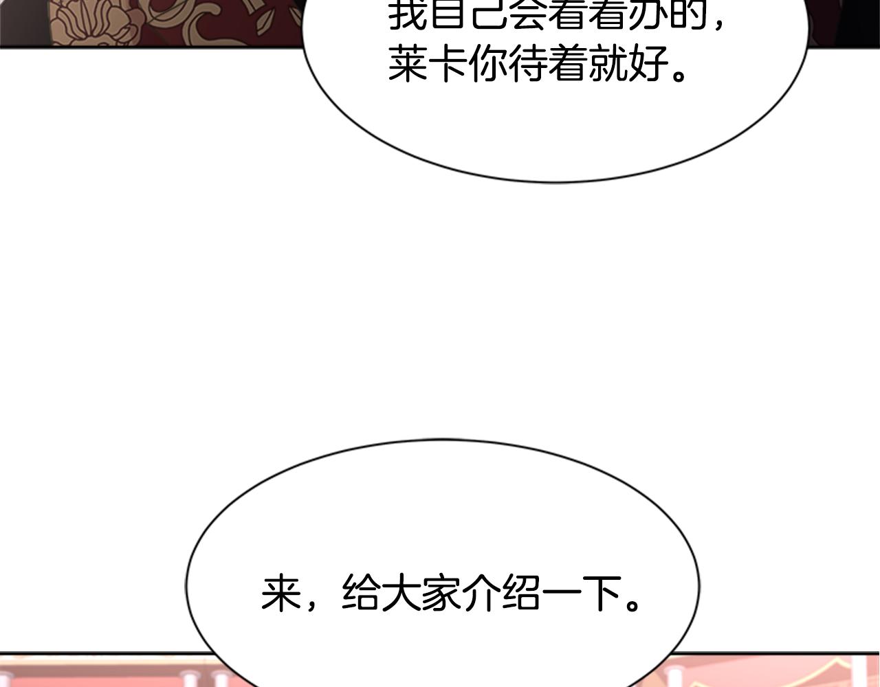 第137话 偶遇求婚者126