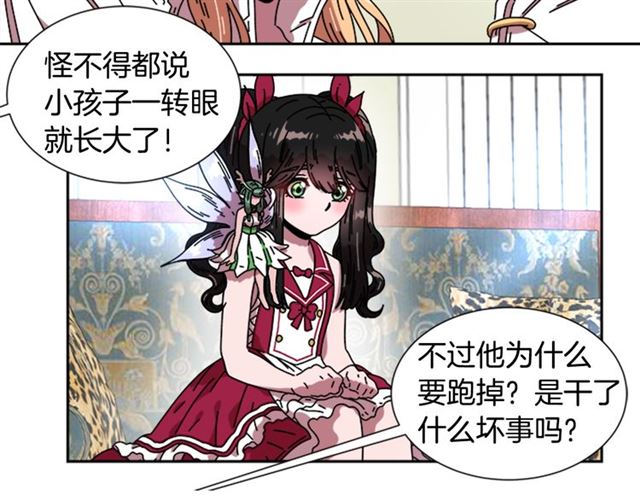 第34话 有排面的礼物42