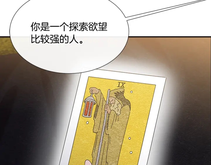 第108话 吻额头~148