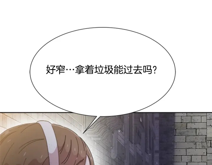 第114话 骑士拍卖？14