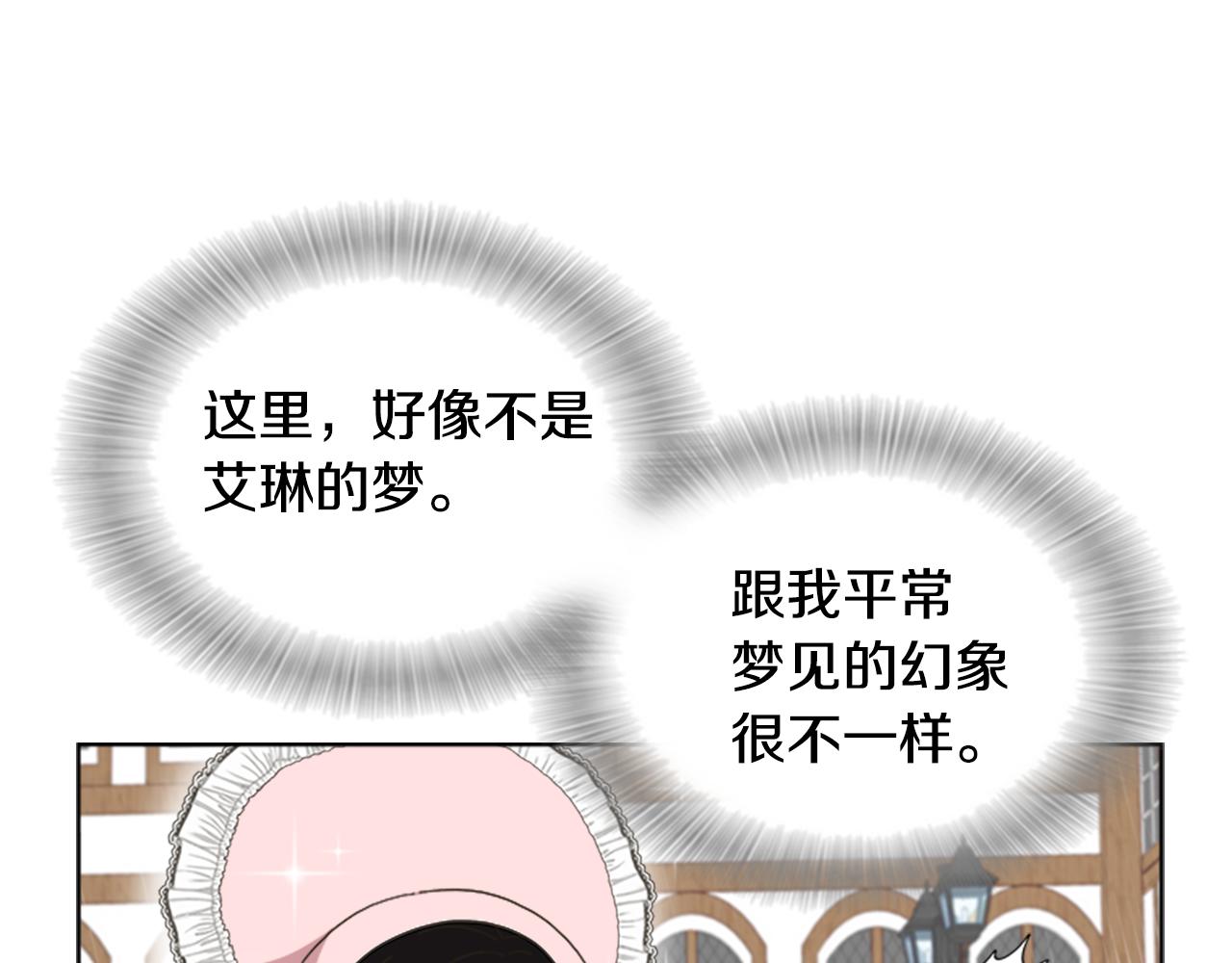 第132话 假公主的引诱57