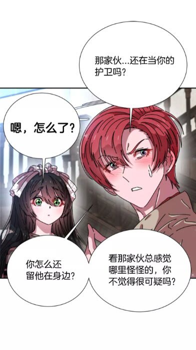 第二季 · 启· 出逃中间界18