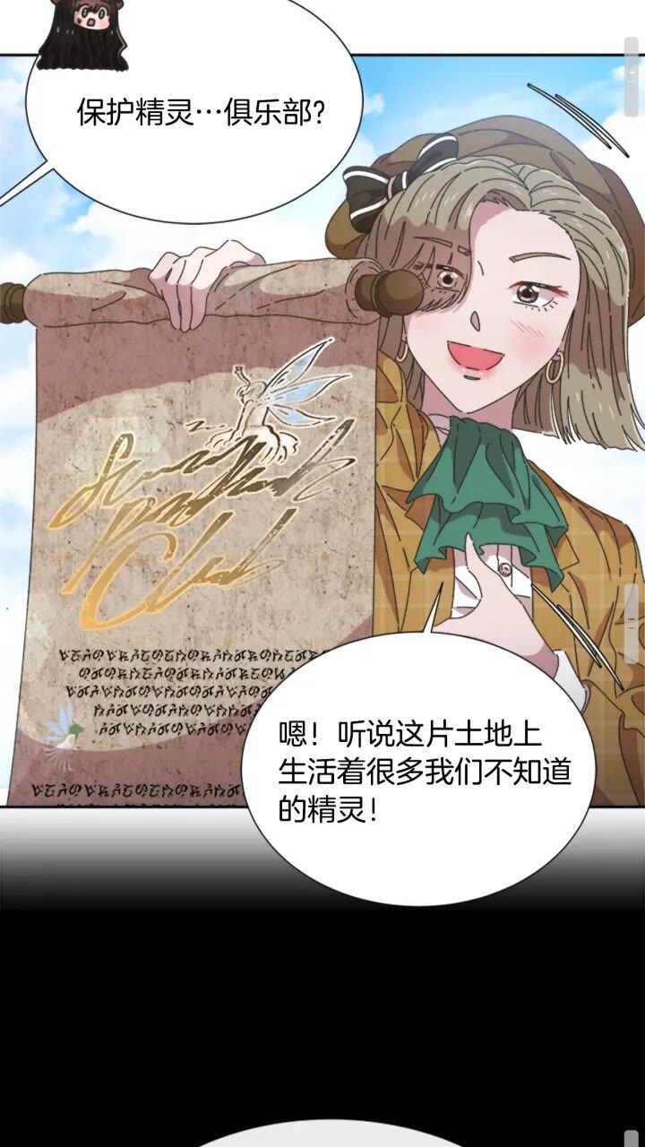 第96话 16岁的学院精灵42