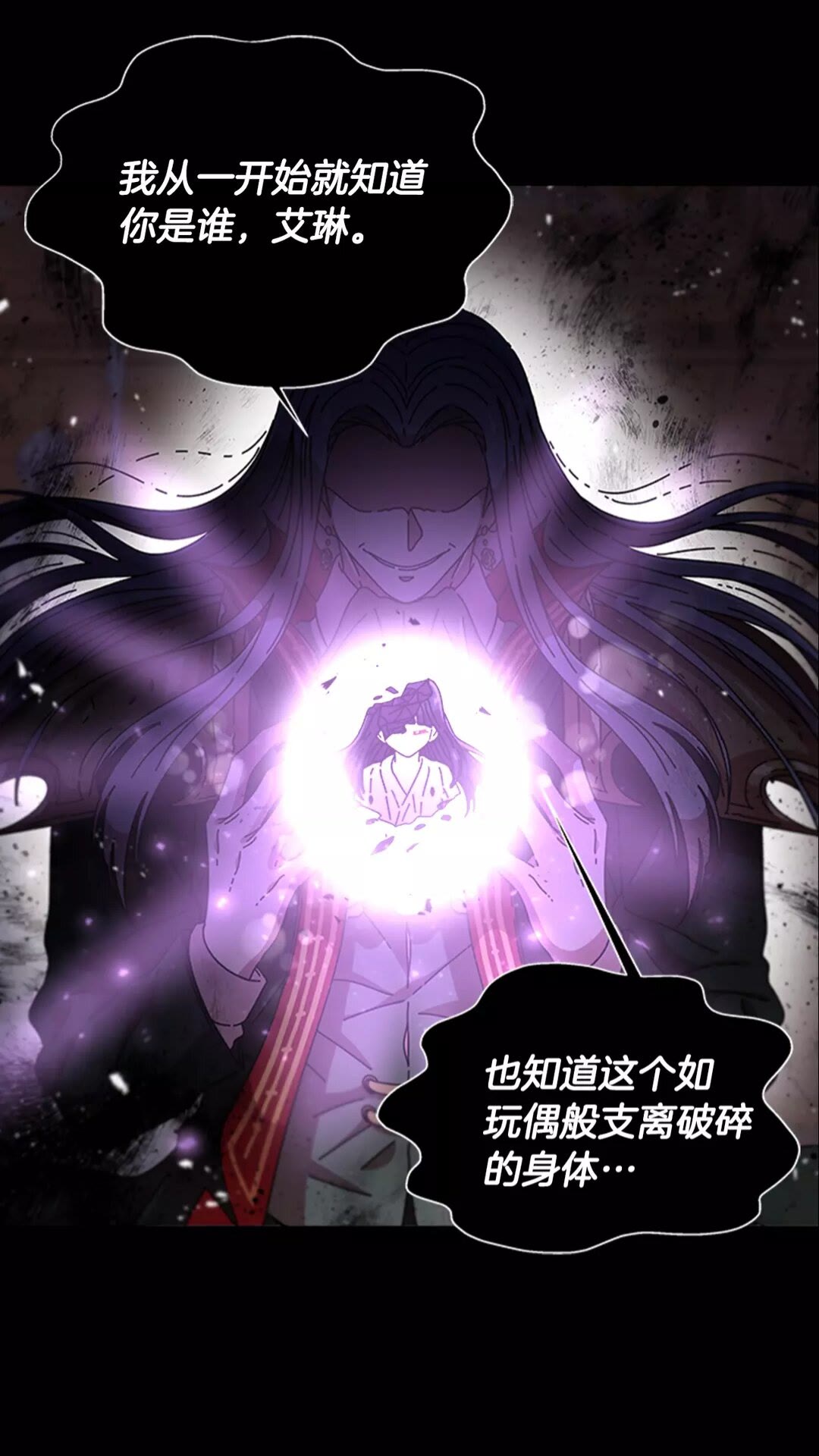 第75话 你哪位啊？21