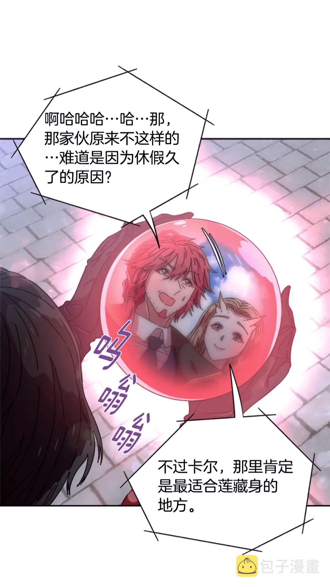 第77话 你要对我女儿？！17