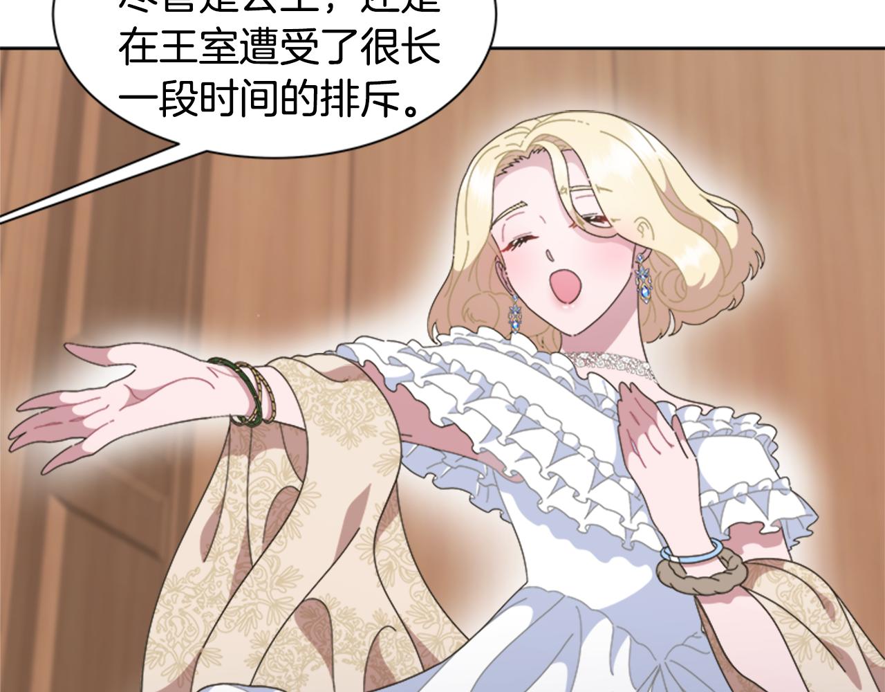 第137话 偶遇求婚者138
