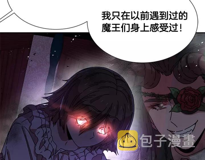 第44话 魔王色诱？！35