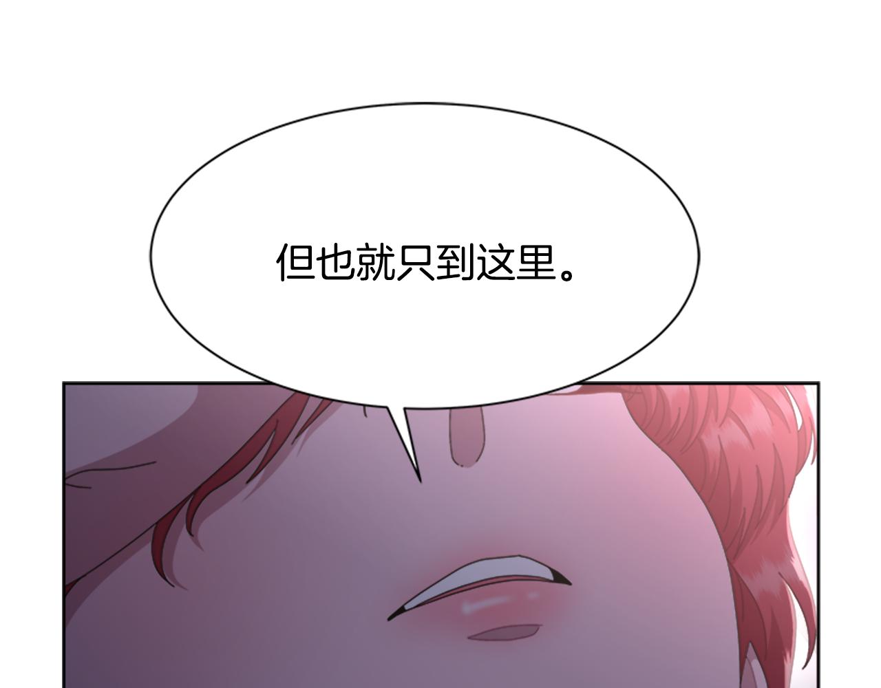 第139话 酒后说分手82