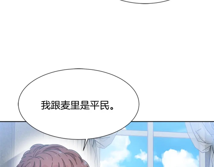 第117话 会不会太早？！26