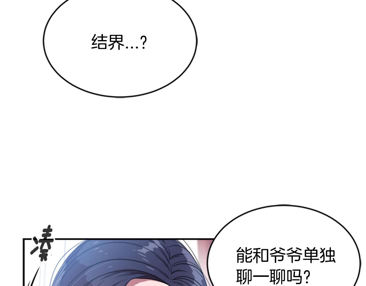 第22话 你是这样的爷爷？！24